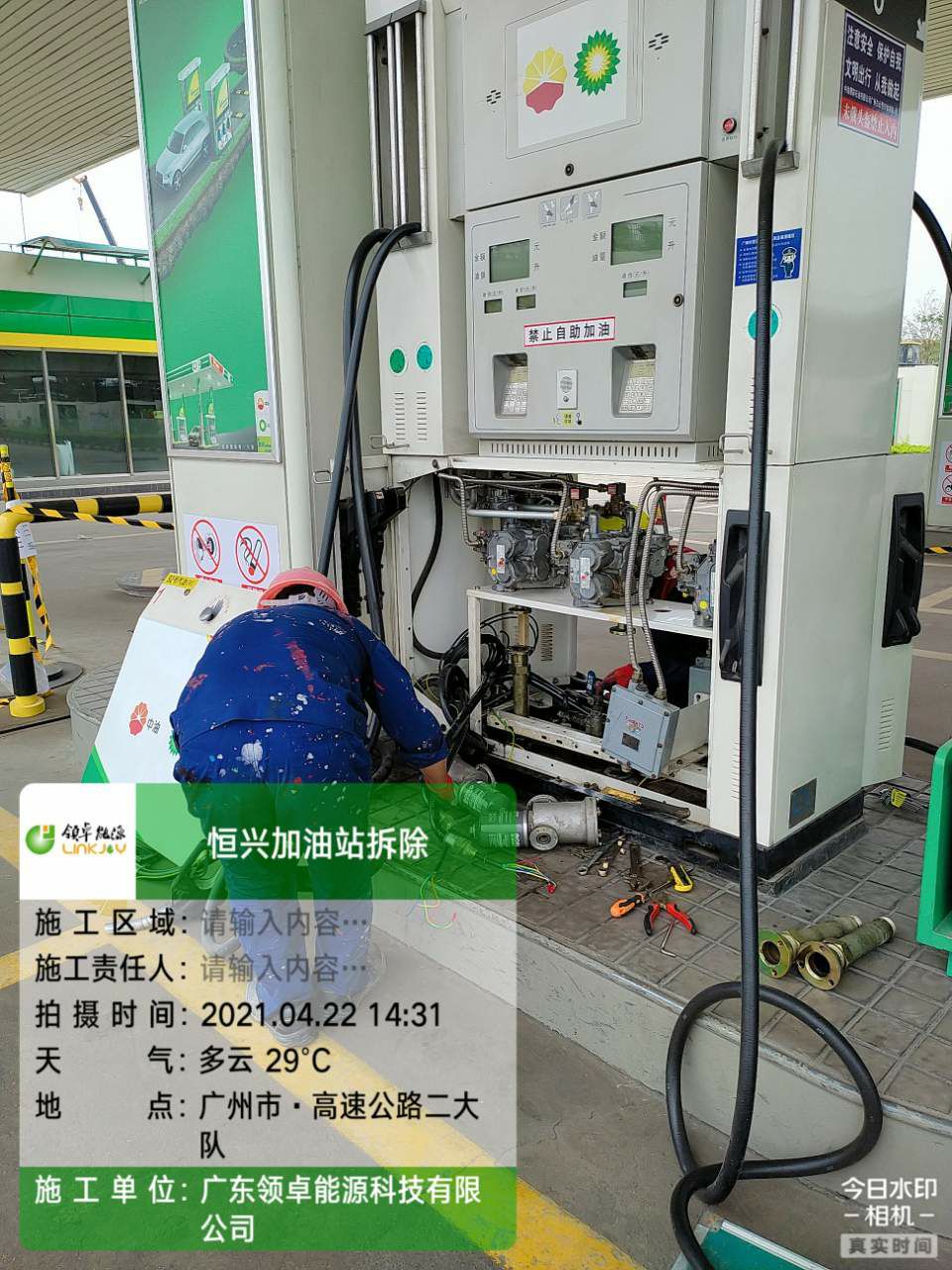 白云區(qū)恒興加油站拆除