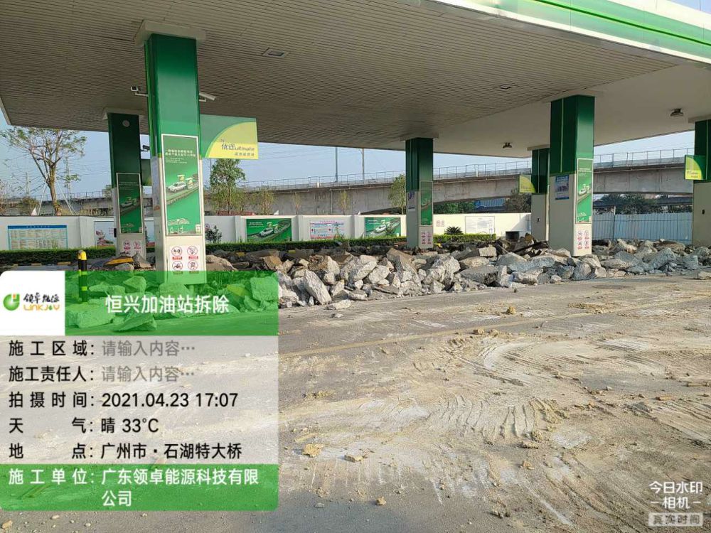 白云區(qū)恒興加油站拆除