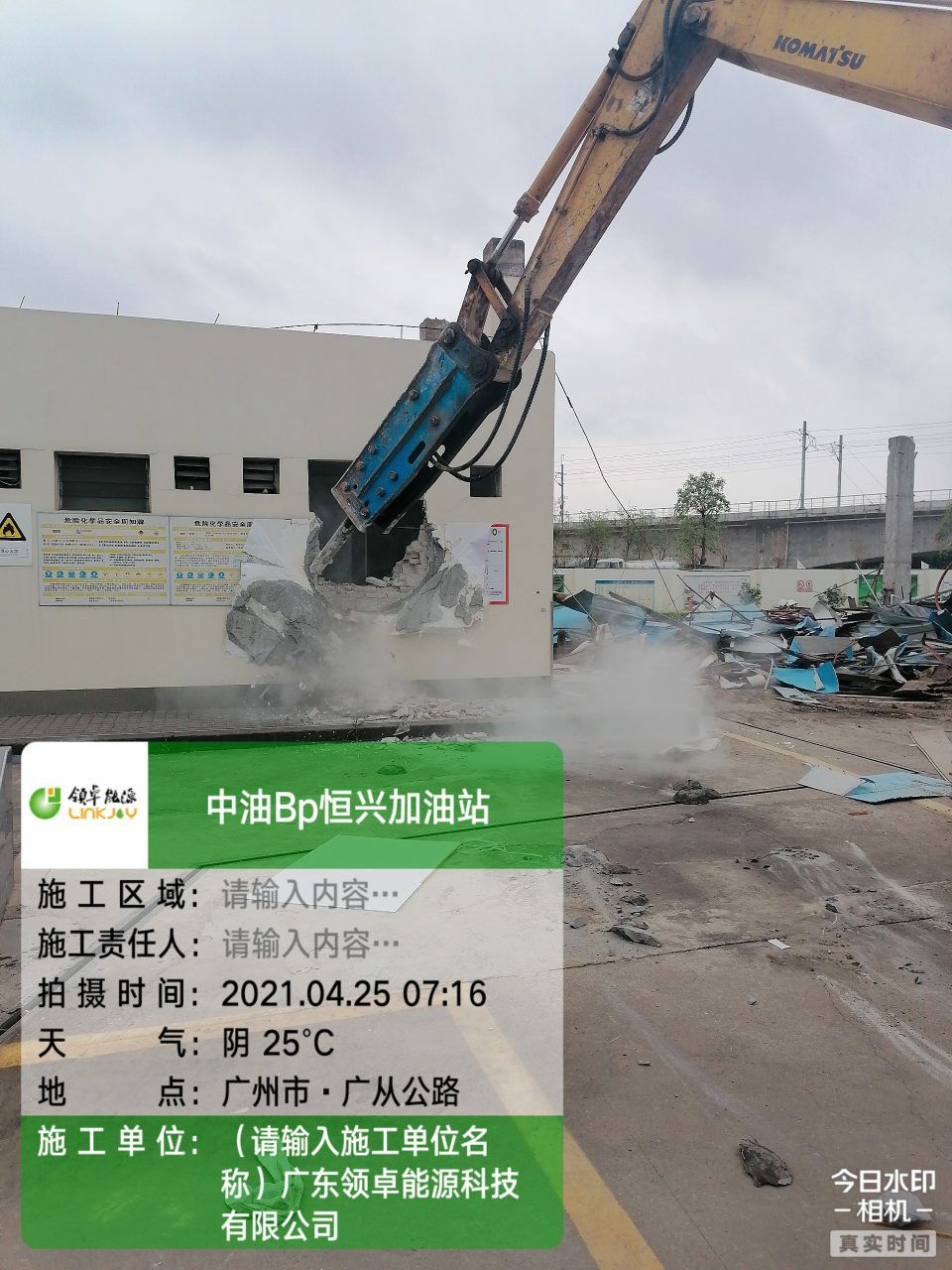 白云區(qū)恒興加油站拆除