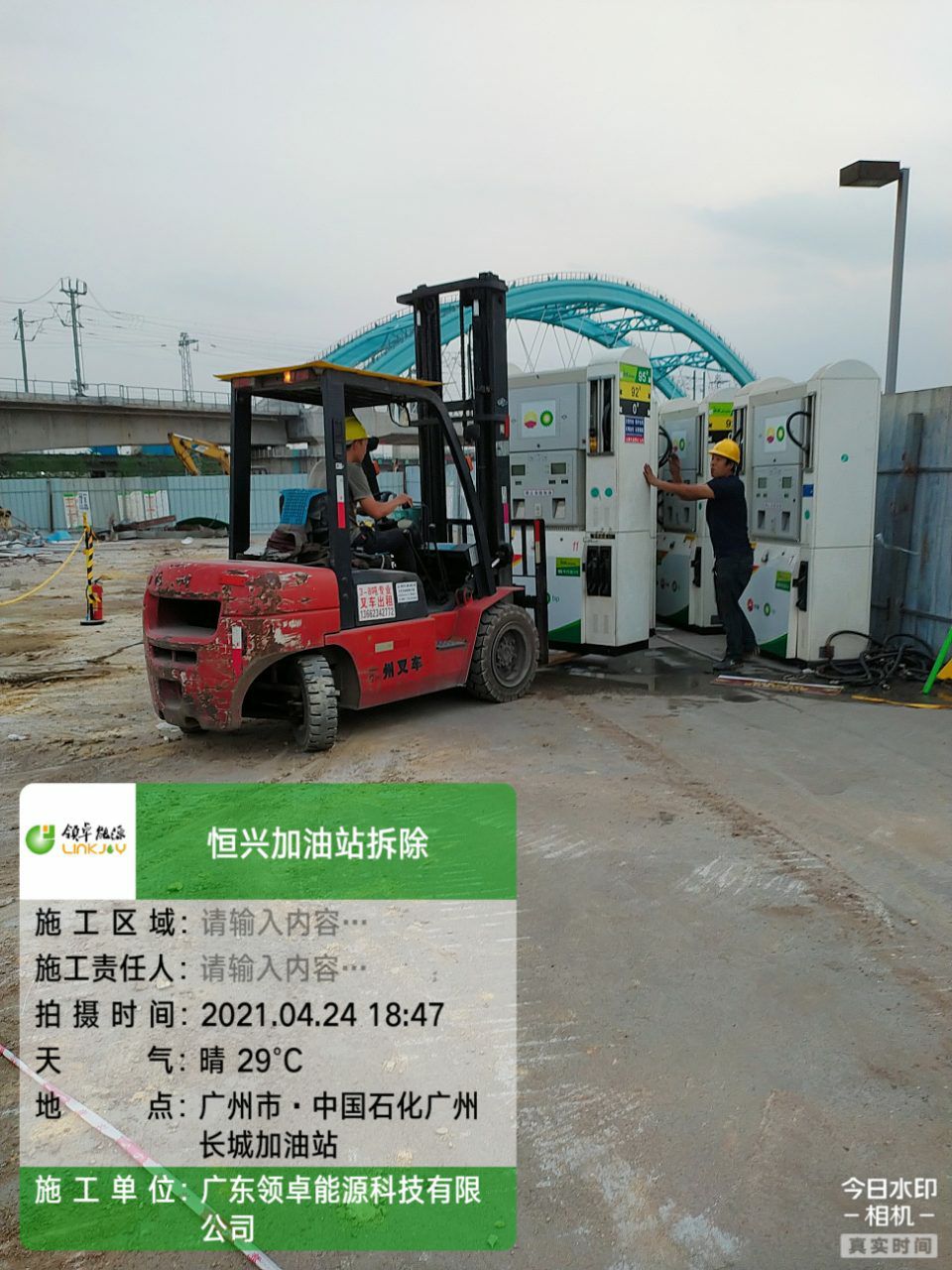 白云區(qū)恒興加油站拆除