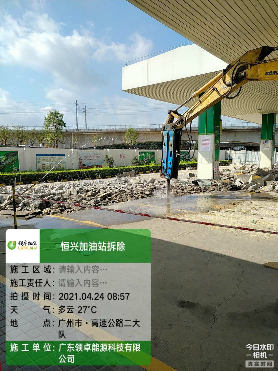 白云區(qū)恒興加油站拆除