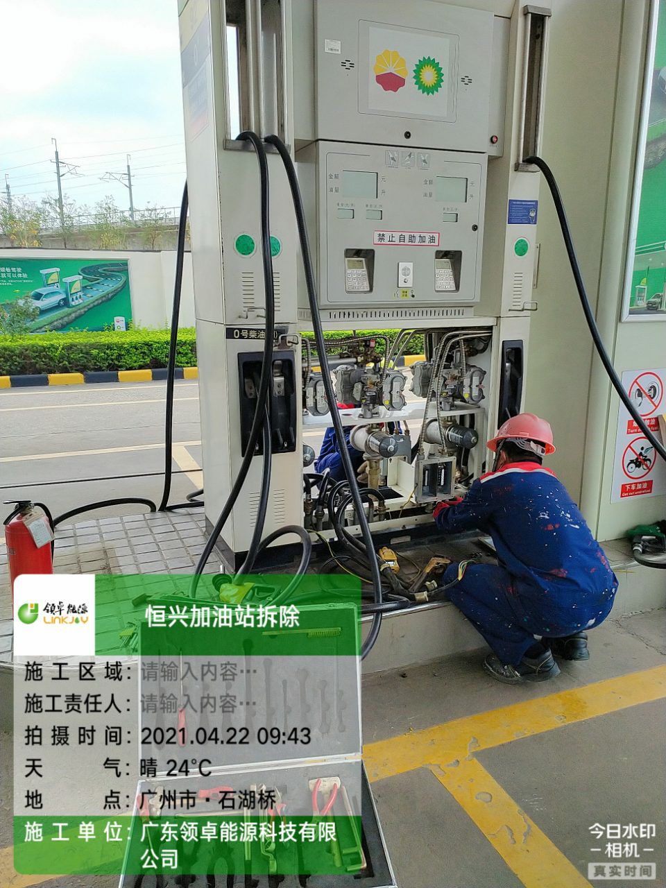 白云區(qū)恒興加油站拆除